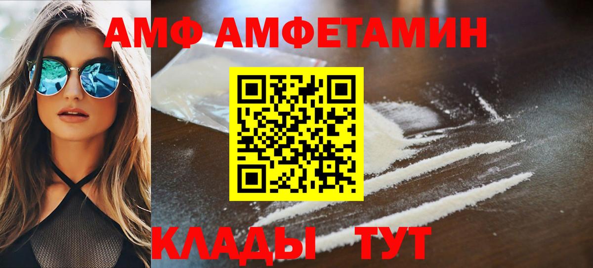 АМФ 97% Полевской