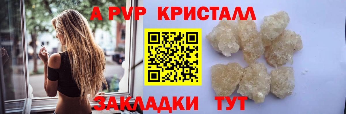 APVP кристаллы  Alpha PVP крисы CK  Вход с VPN  Полевской 