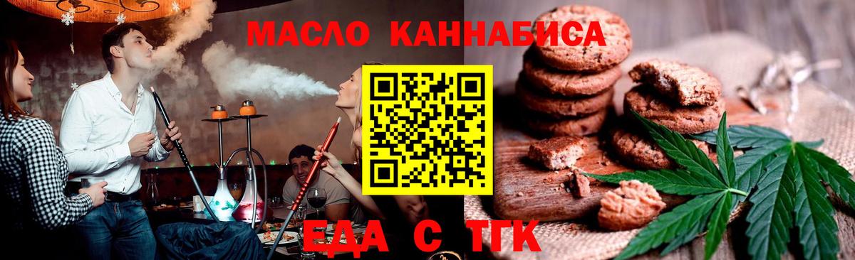 Полевской  Cannafood конопля  Вход с VPN 