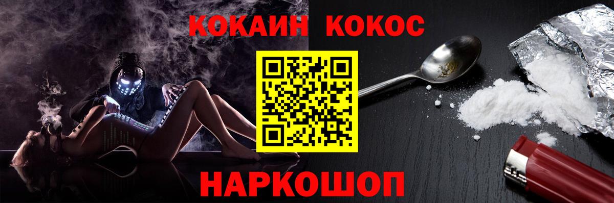 Cocaine 97%  Вход с VPN  Полевской  КОКАИН  COCAIN 97% 