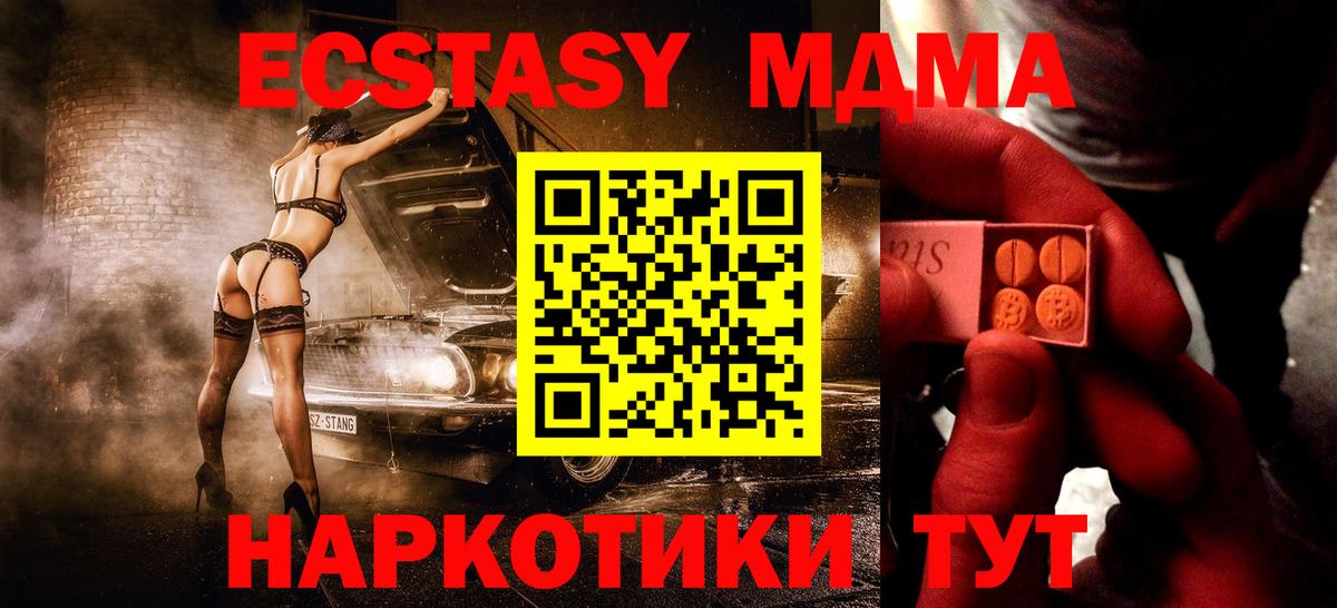 ЭКСТАЗИ бентли  Вход с VPN  ЭКСТАЗИ 280 MDMA  Полевской 