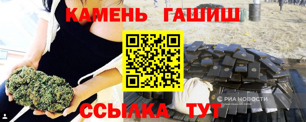 ГАШ индика сатива  ГАШИШ хэш  Вход с VPN  Полевской 