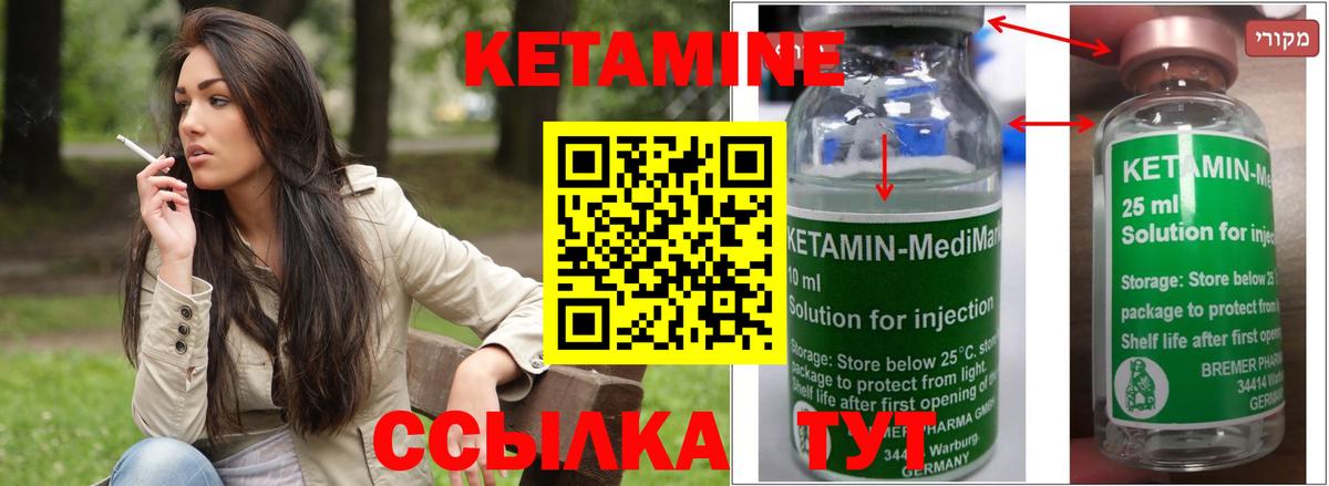 КЕТАМИН VHQ Полевской