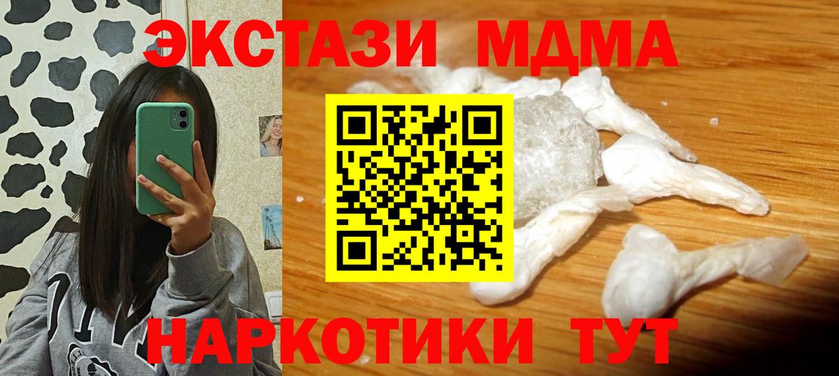 MDMA  Вход с VPN  Полевской  MDMA кристаллы 