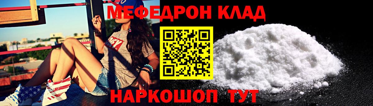 Мефедрон  Полевской
