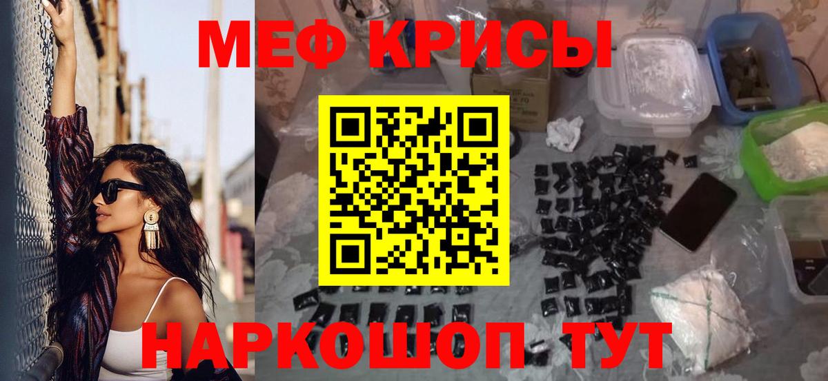 Полевской  МЕФ кристаллы  Меф  МЯУ-МЯУ  Меф мяу мяу  Вход с VPN 