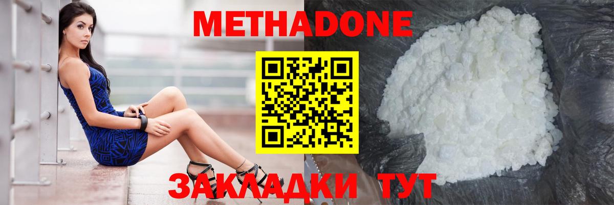 Полевской  МЕТАДОН мёд  Метадон белоснежный  Вход с VPN 