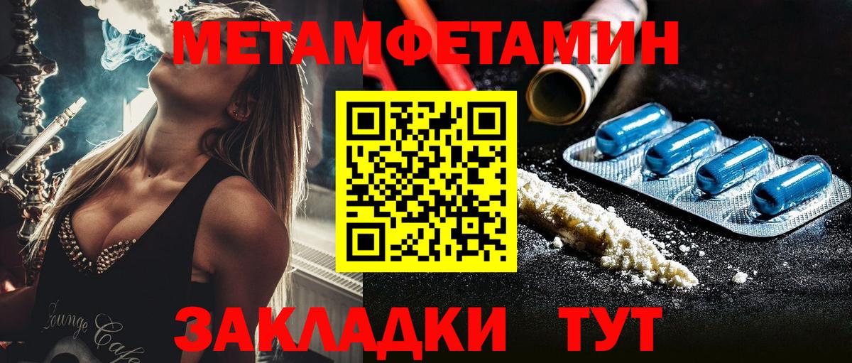 МЕТАМФЕТАМИН пудра Полевской