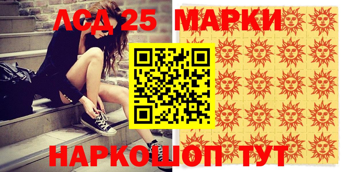 Полевской  Марки NBOMe 1500мкг  Вход с VPN  Наркотические марки  Марки NBOMe 1500мкг 