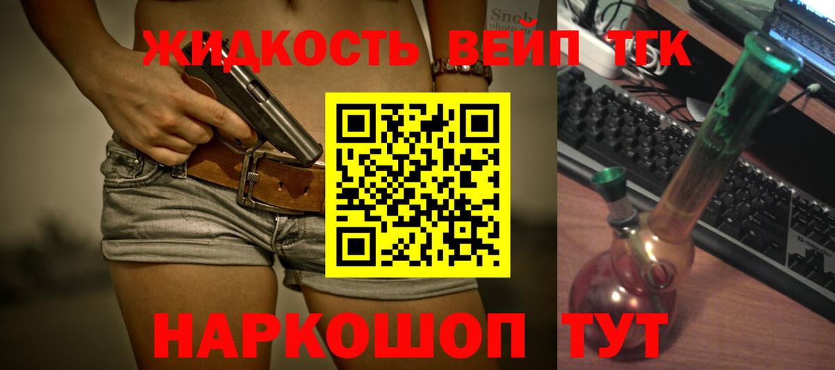 Дистиллят ТГК THC oil  ТГК концентрат  Вход с VPN  купить наркоту  Полевской 