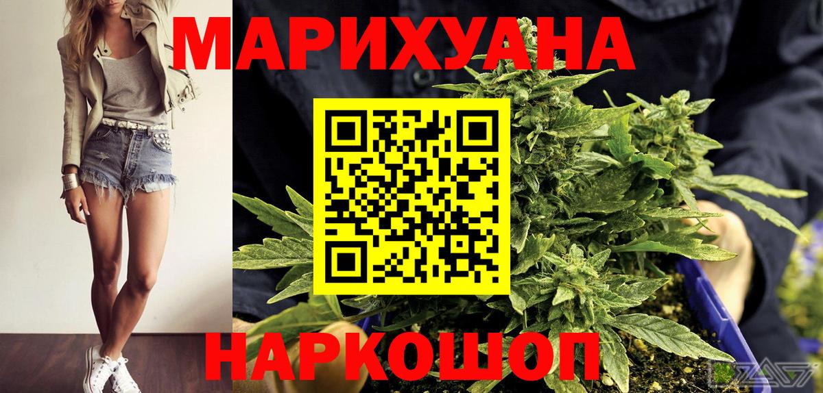 Каннабис White Widow Полевской